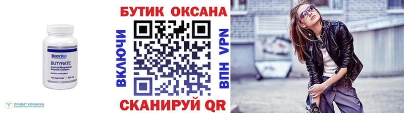 БУТИРАТ оксибутират  Хадыженск 