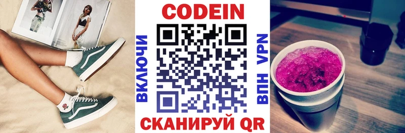 купить наркоту  Хадыженск  Кодеиновый сироп Lean Purple Drank 