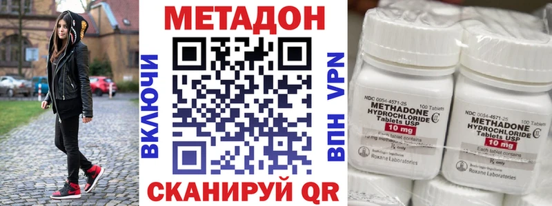 Метадон VHQ  сколько стоит  Хадыженск 